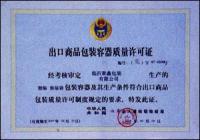 临沂聚鑫包装 专业集装袋与金属包装容器供应服务商