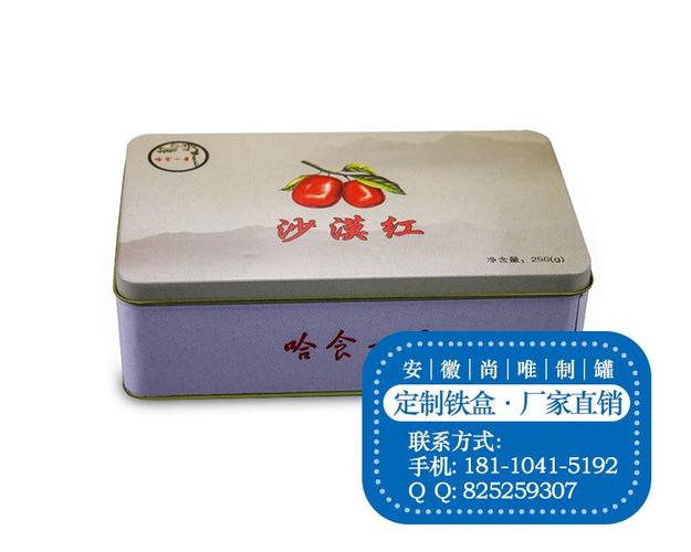 包装 金属包装容器 金属罐 杭州包装铁盒